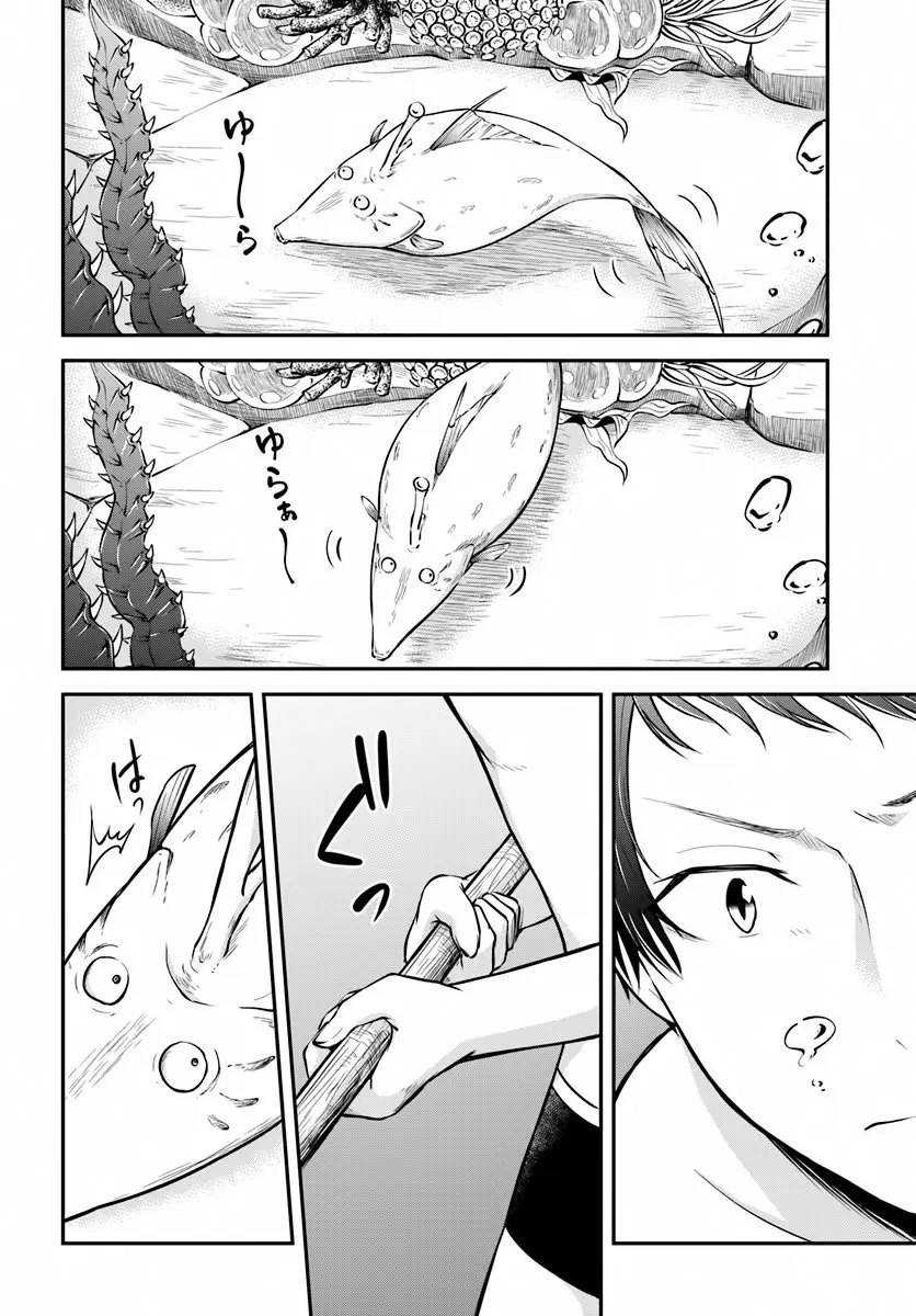 Isekai Cheat Survival Meshi - Capítulo 6 - Página 16 - LectorTMOo
