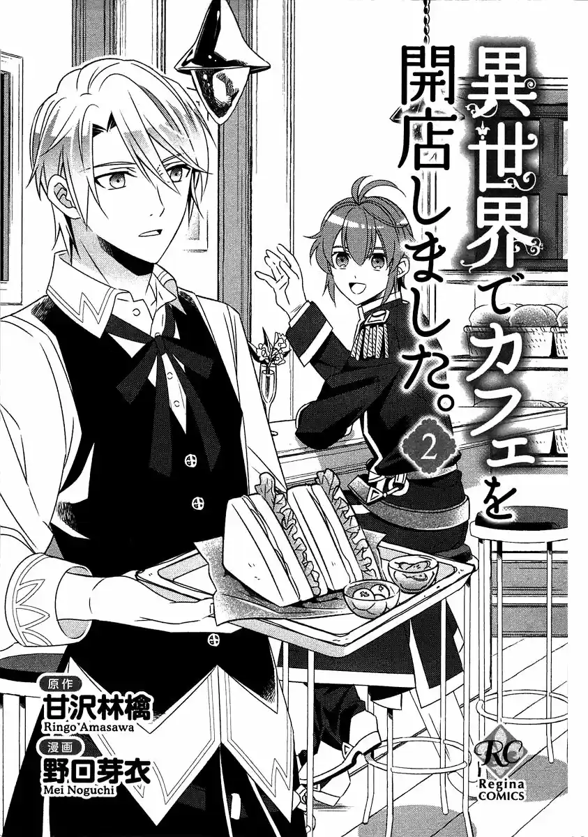 Isekai de Cafe wo Kaiten shimashita (2012) - Capítulo 8 - Página 5 - LectorTMOo