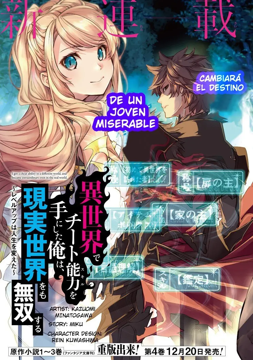 Isekai de Cheat Skill wo te ni Shita ore wa, Genjitsu Sekai wo mo Musou Suru ~Level Up wa Jinsei wo Kaeta~ (2020) - Capítulo 1 - Página 4 - LectorTMOo