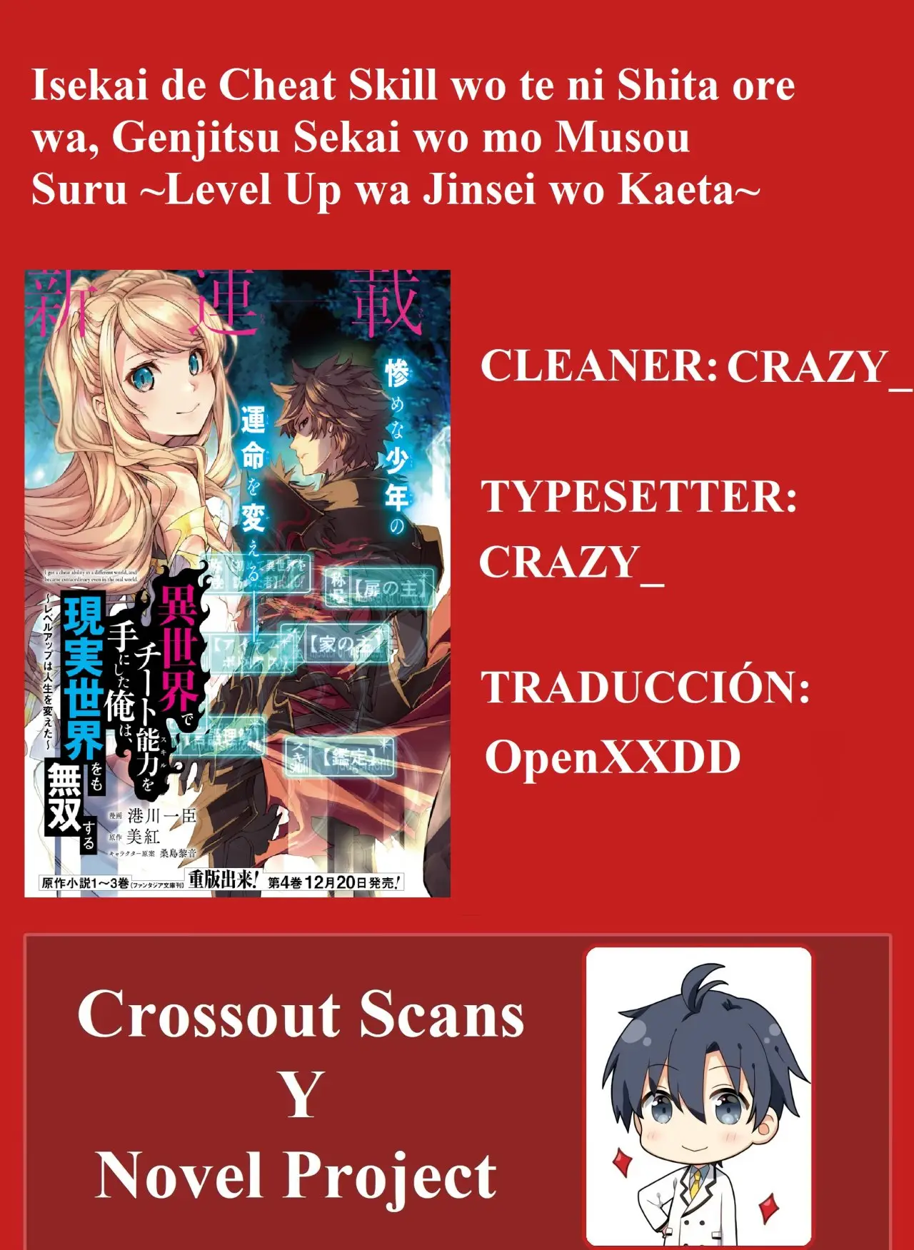 Isekai de Cheat Skill wo te ni Shita ore wa, Genjitsu Sekai wo mo Musou Suru ~Level Up wa Jinsei wo Kaeta~ (2020) - Capítulo 2 - Página 1 - LectorTMOo