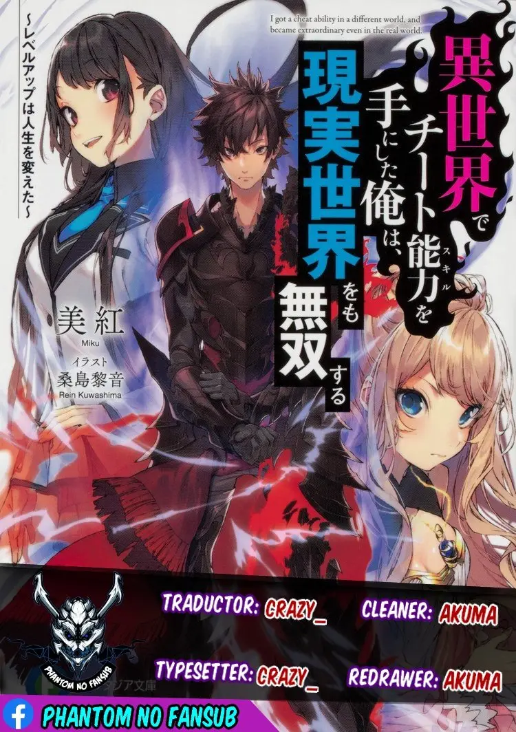 Isekai de Cheat Skill wo te ni Shita ore wa, Genjitsu Sekai wo mo Musou Suru ~Level Up wa Jinsei wo Kaeta~ (2020) - Capítulo 4 - Página 1 - LectorTMOo