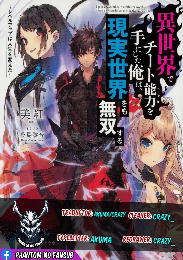 Isekai de Cheat Skill wo te ni Shita ore wa, Genjitsu Sekai wo mo Musou Suru ~Level Up wa Jinsei wo Kaeta~ (2020) - Capítulo 5 - Página 1 - LectorTMOo