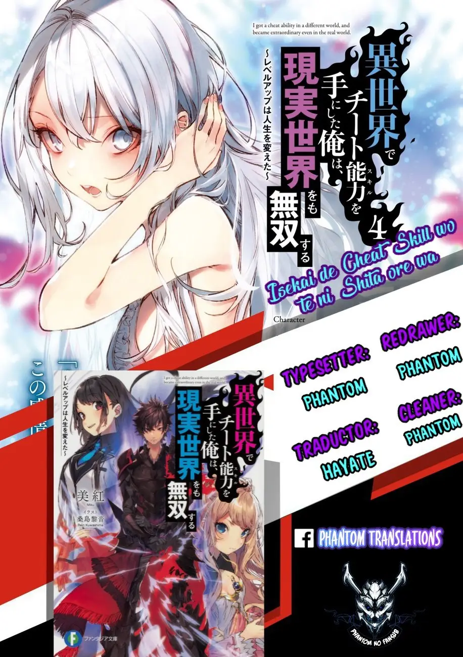Isekai de Cheat Skill wo te ni Shita ore wa, Genjitsu Sekai wo mo Musou Suru ~Level Up wa Jinsei wo Kaeta~ (2020) - Capítulo 6 - Página 1 - LectorTMOo