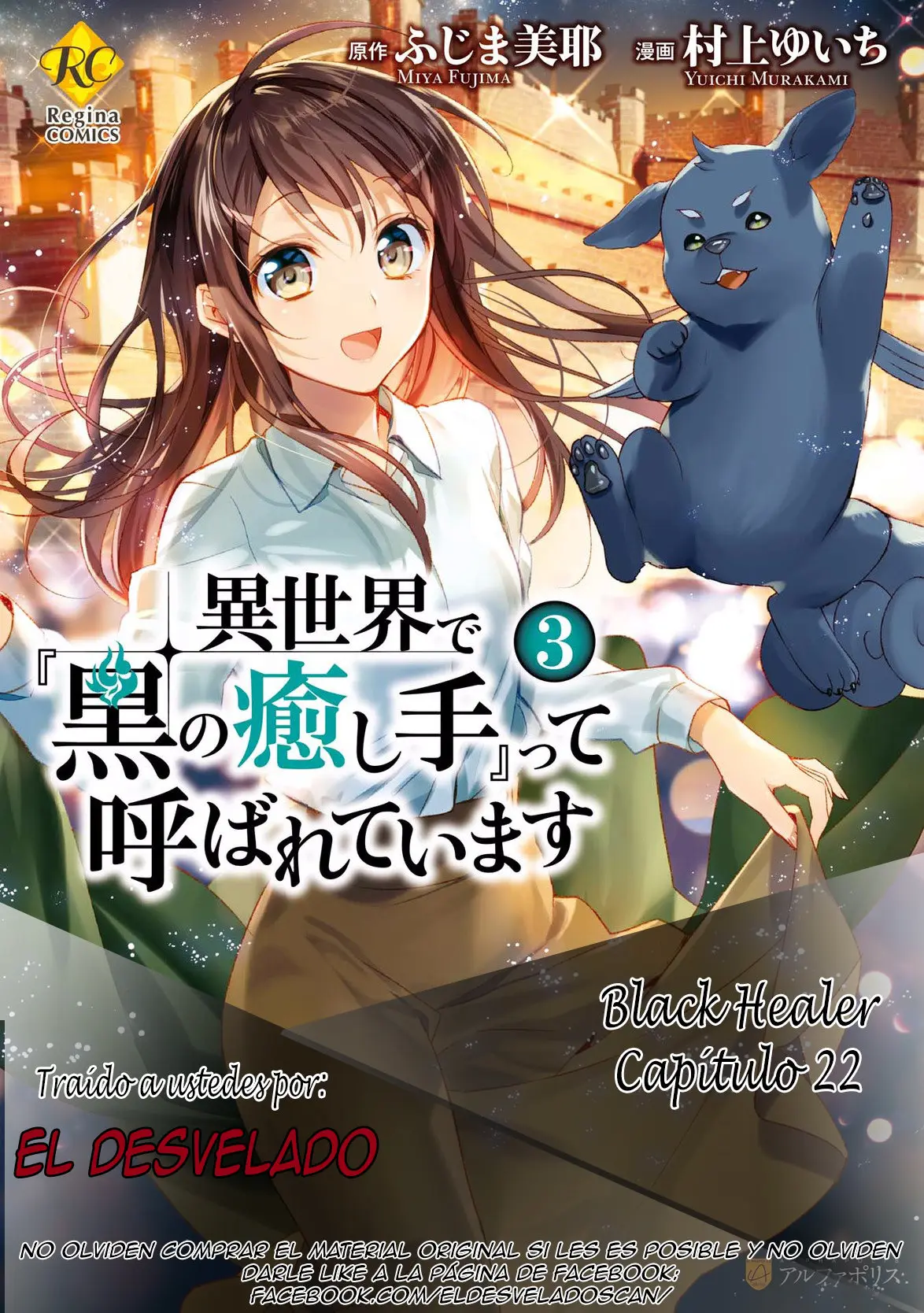 Isekai de "Kuro no Iyashi Te" tte Yobareteimasu (2015) - Capítulo 22 - Página 1 - LectorTMOo