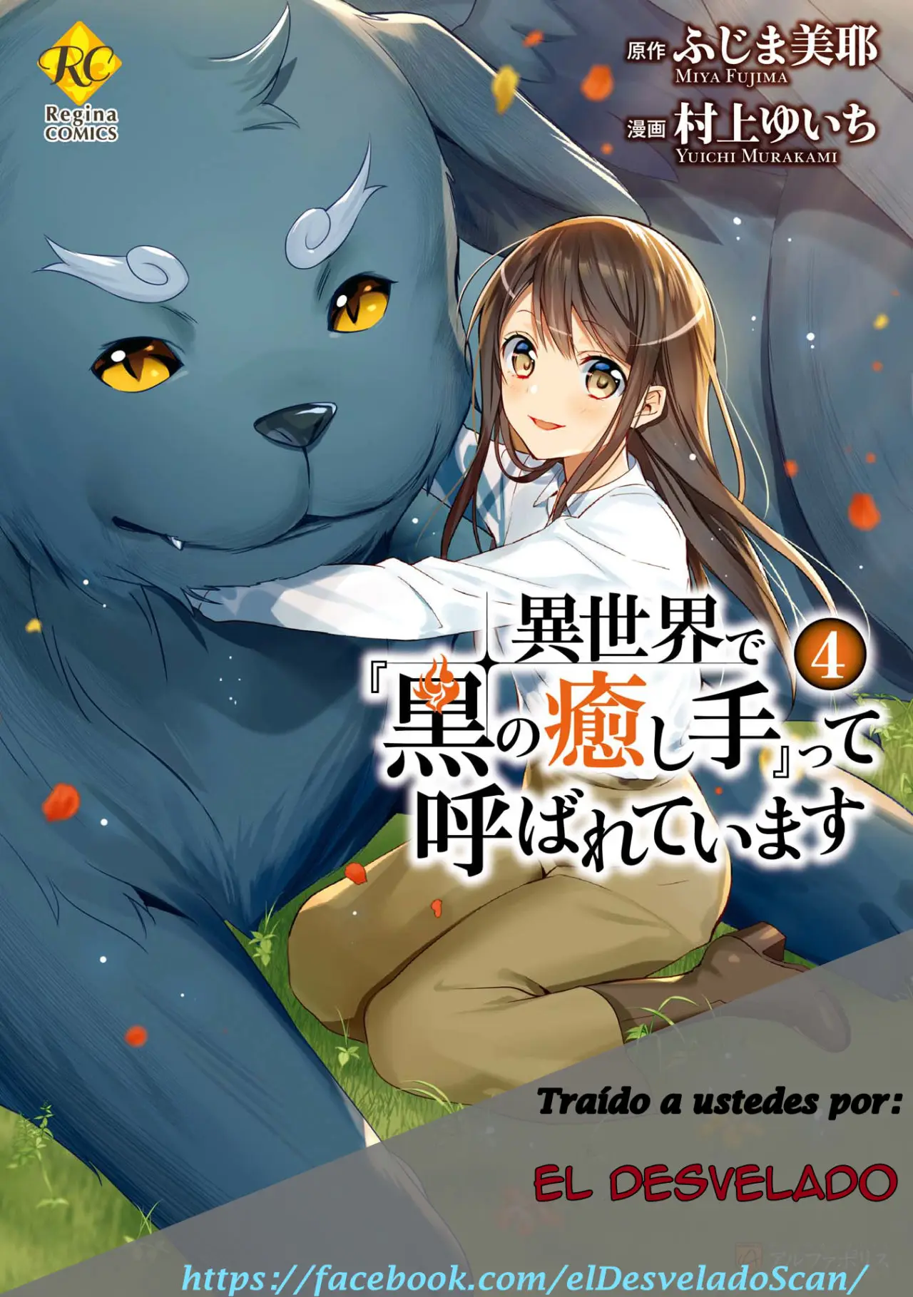 Isekai de "Kuro no Iyashi Te" tte Yobareteimasu (2015) - Capítulo 23 - Página 1 - LectorTMOo