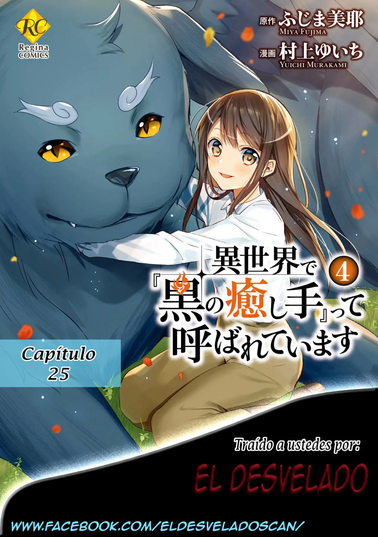 Isekai de "Kuro no Iyashi Te" tte Yobareteimasu (2015) - Capítulo 25 - Página 1 - LectorTMOo