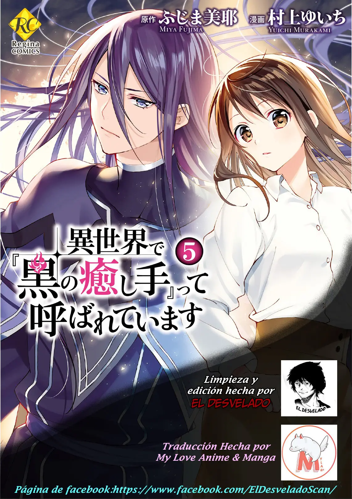Isekai de "Kuro no Iyashi Te" tte Yobareteimasu (2015) - Capítulo 33 - Página 1 - LectorTMOo