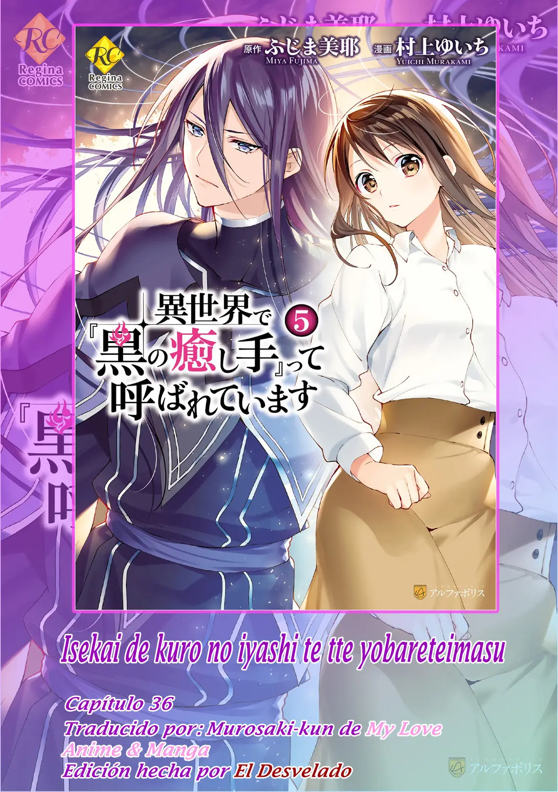 Isekai de "Kuro no Iyashi Te" tte Yobareteimasu (2015) - Capítulo 36 - Página 1 - LectorTMOo