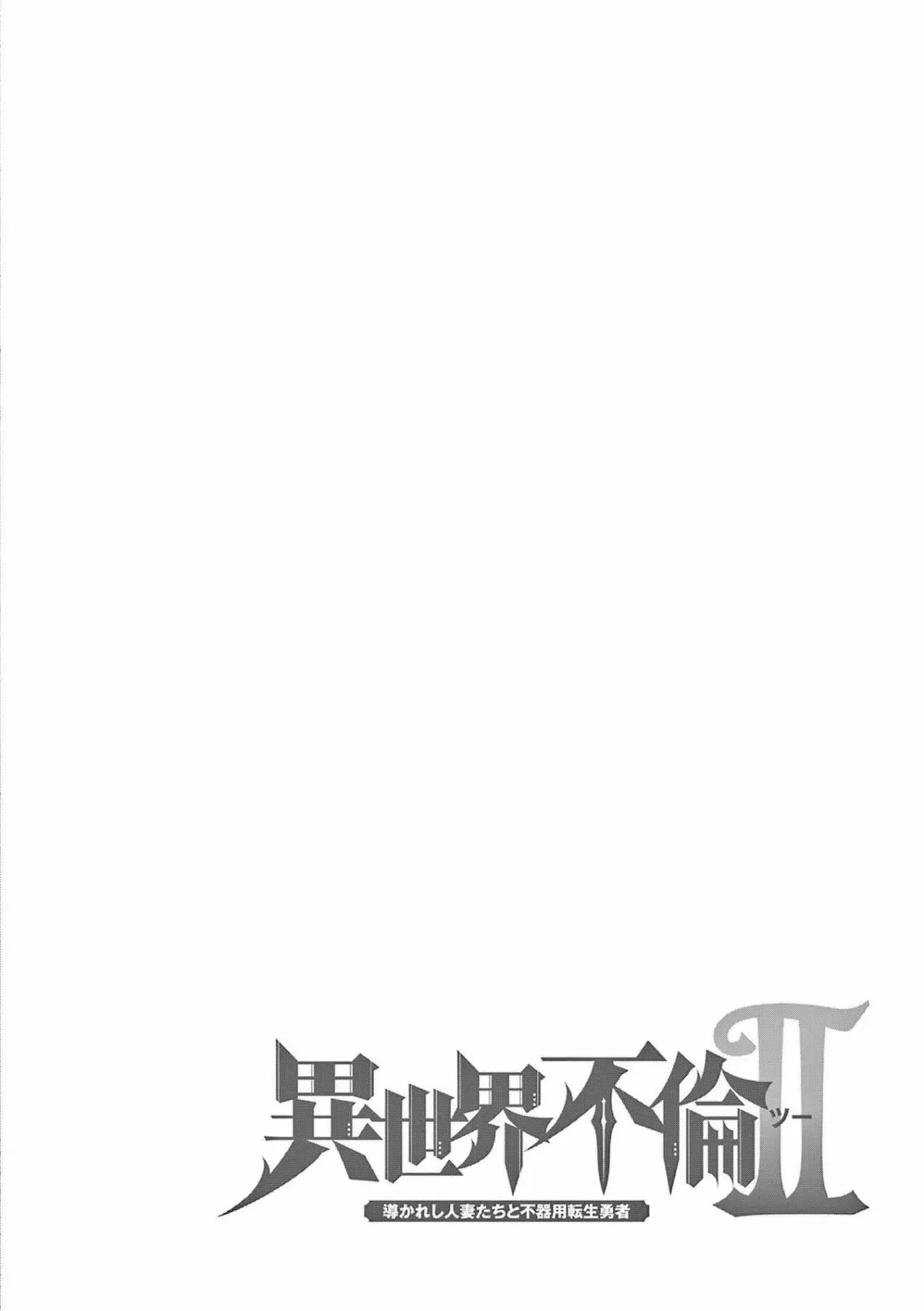 Isekai Furin II: Michibikareshi Hitozuma-tachi to Bukiyou Tensei Yuusha (2021) - Capítulo 16 - Página 5 - LectorTMOo