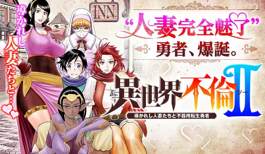 Isekai Furin II: Michibikareshi Hitozuma-tachi to Bukiyou Tensei Yuusha (2021) - Capítulo 2 - Página 7 - LectorTMOo