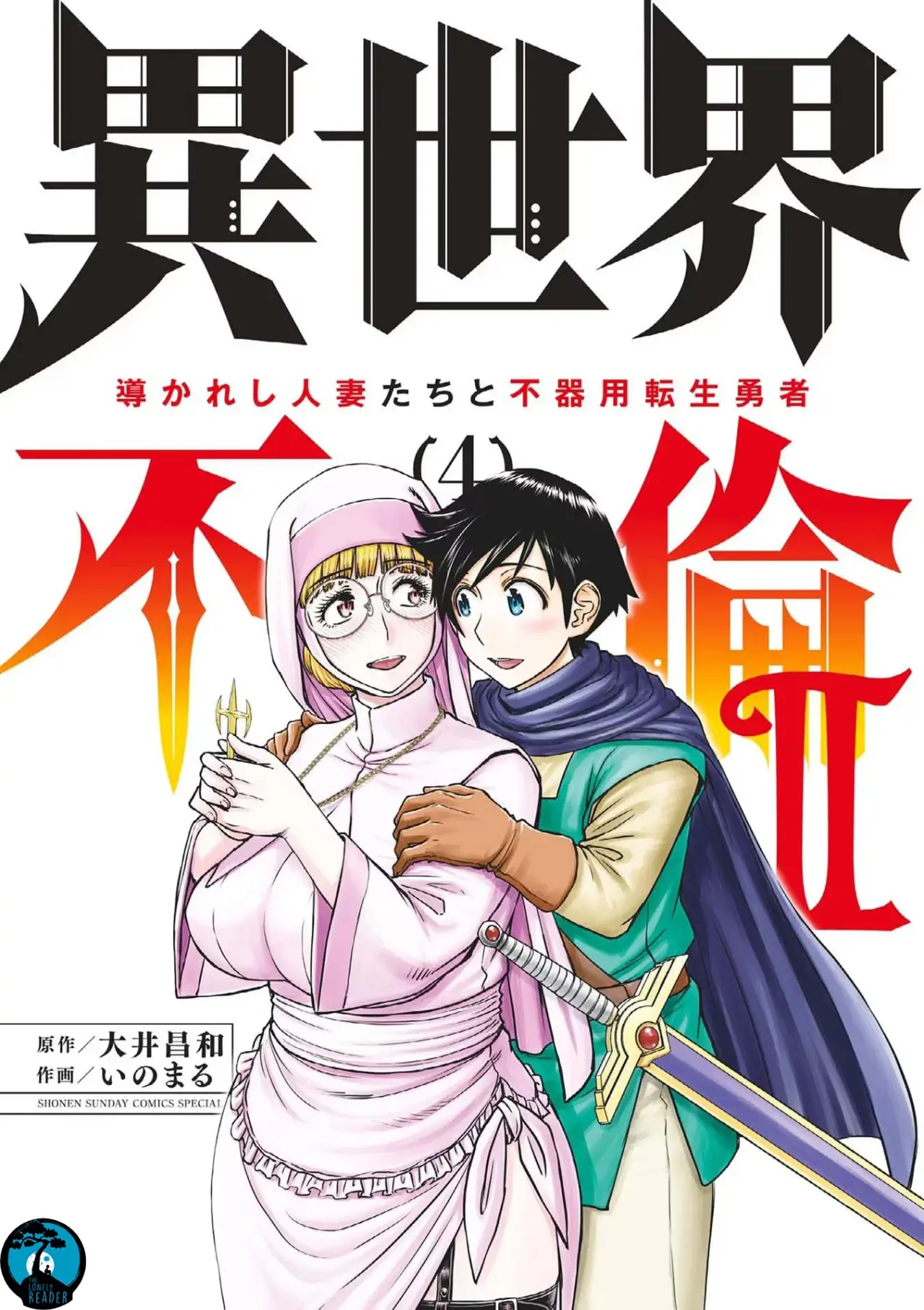 Isekai Furin II: Michibikareshi Hitozuma-tachi to Bukiyou Tensei Yuusha (2021) - Capítulo 25 - Página 2 - LectorTMOo