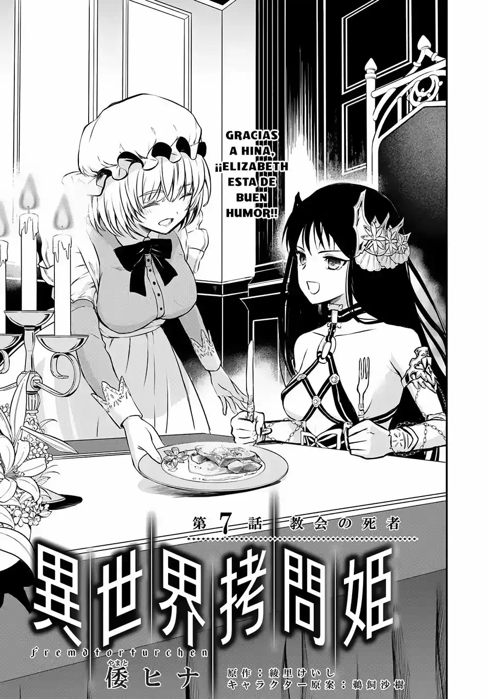 Isekai Goumon-Hime (Torture Princess of Another World) (2017) - Capítulo 7 - Página 2 - LectorTMOo