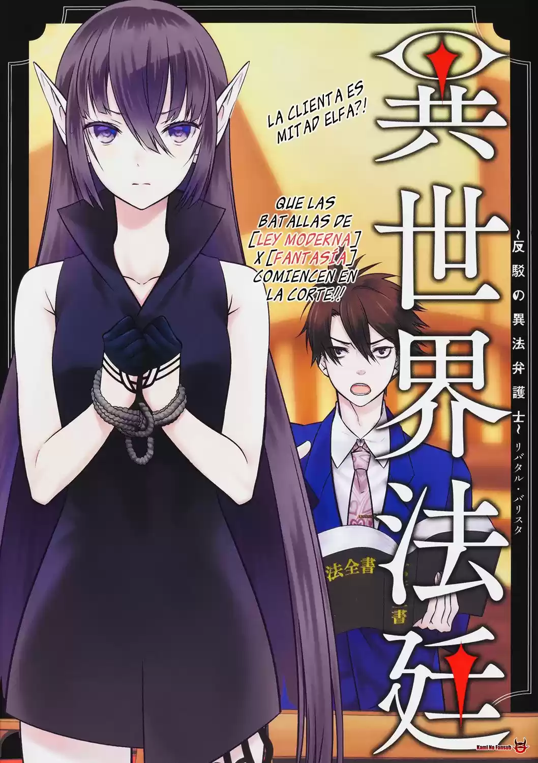 Isekai Houtei: Rebuttal Barrister (2016) - Capítulo 6 - Página 5 - LectorTMOo