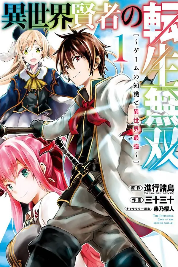 Isekai Kenja no Tensei Musou (manga) - Capítulo 1.1 - Página 2 - LectorTMOo