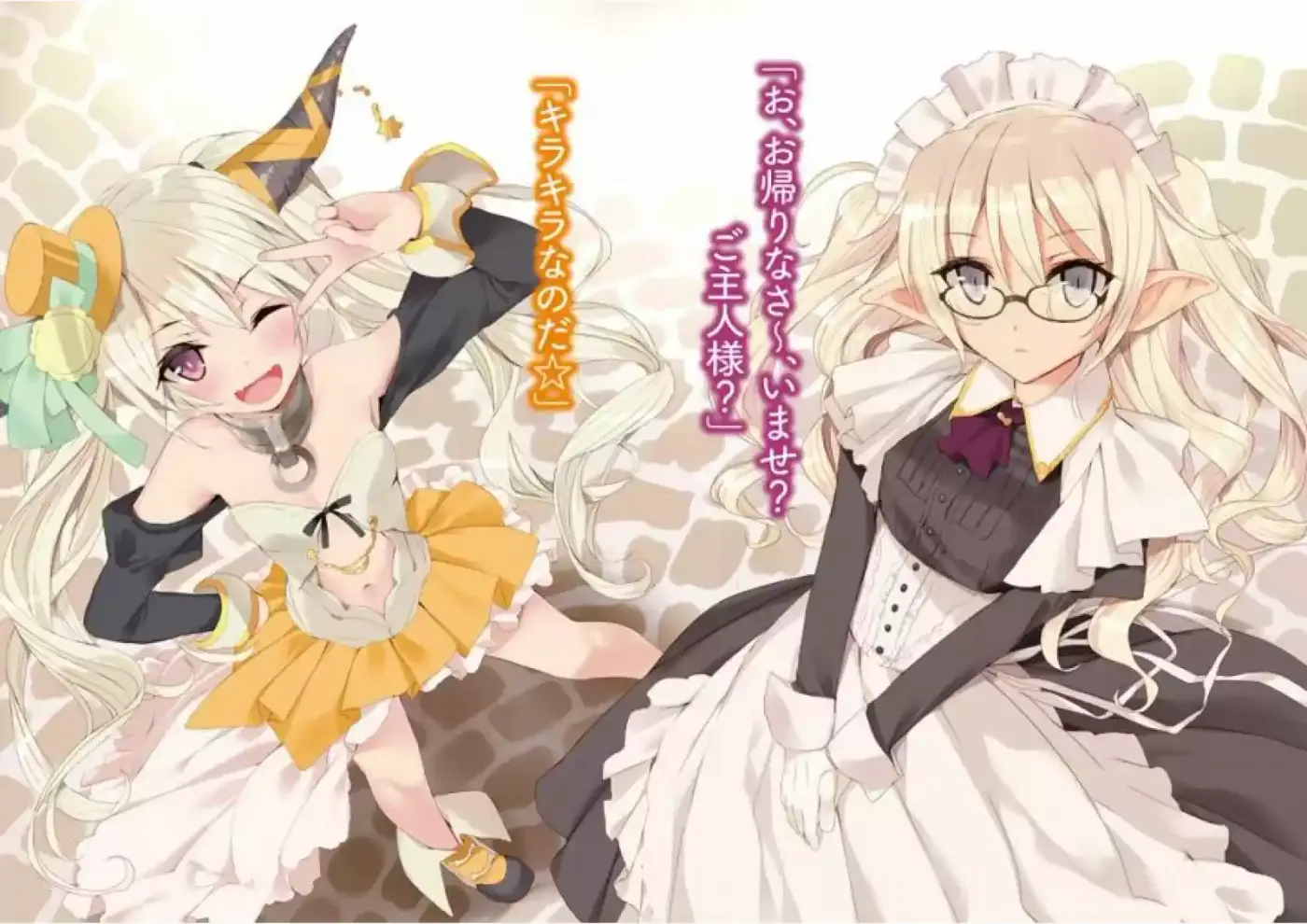 Isekai Maou to Shoukan Shoujo no Dorei Majutsu (novela) (2014) - Capítulo 123 - Página 4 - LectorTMOo
