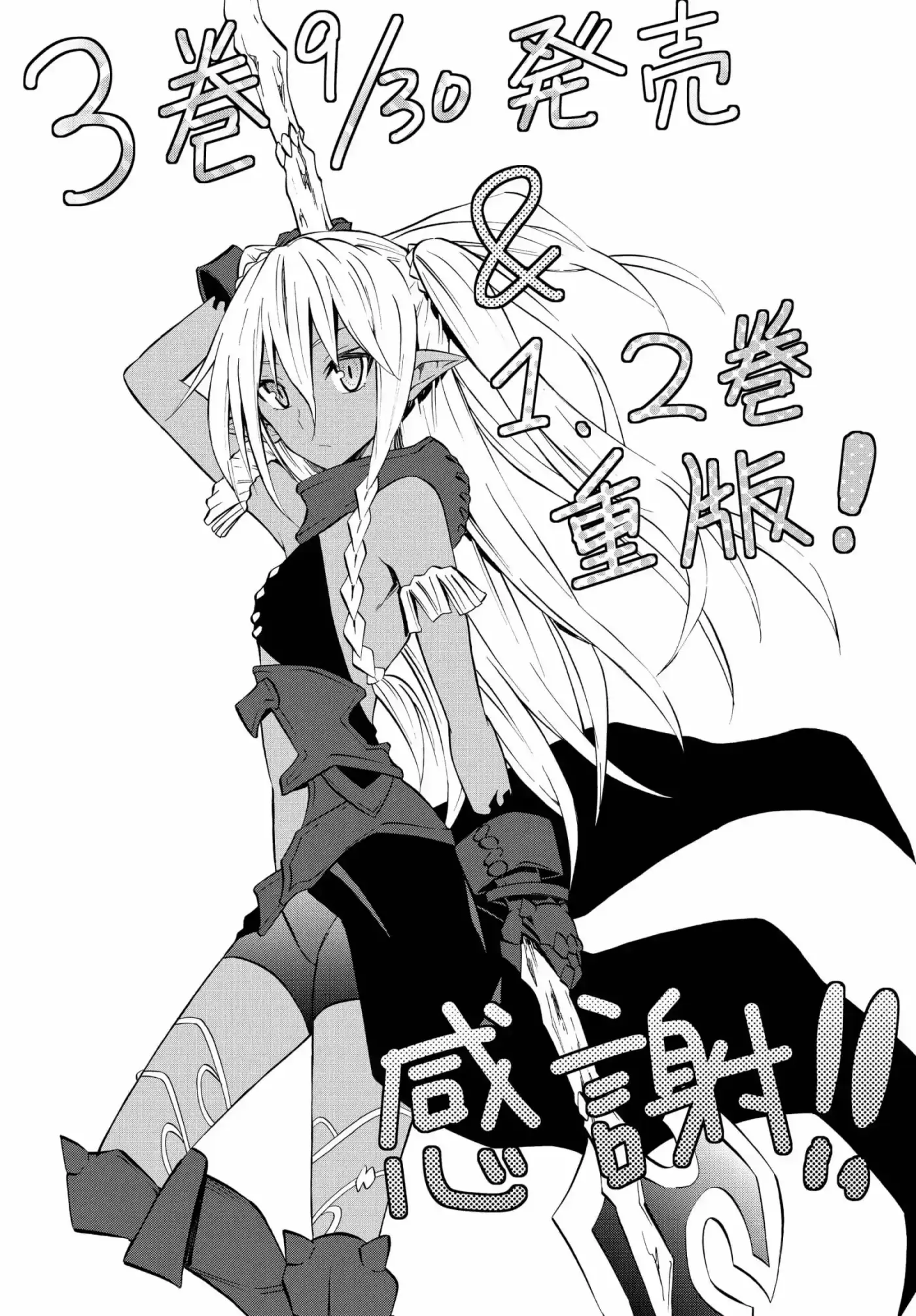 Isekai Maou to Shoukan Shoujo no Dorei Majutsu (2015) - Capítulo 16 - Página 22 - LectorTMOo