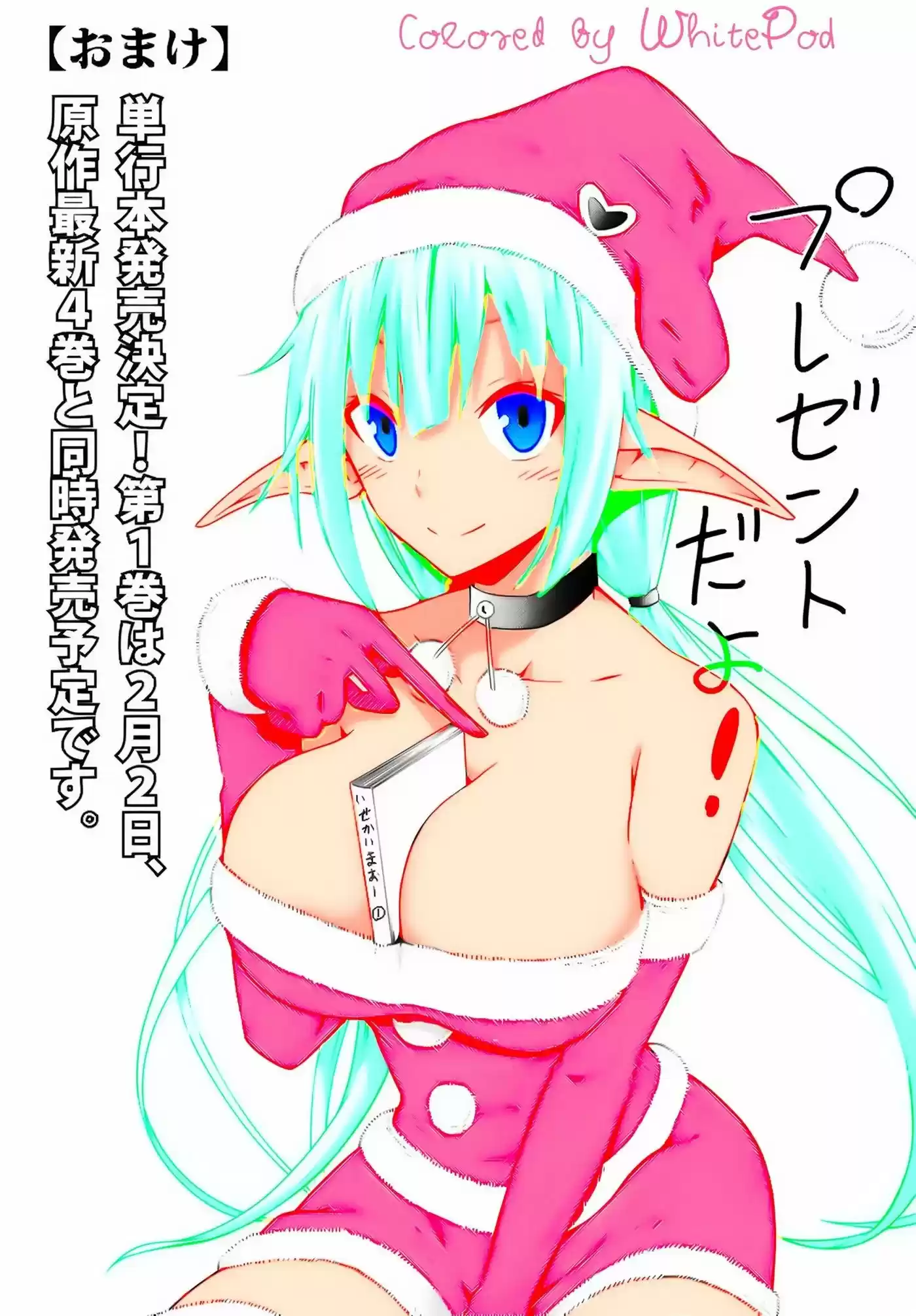 Isekai Maou to Shoukan Shoujo no Dorei Majutsu (2015) - Capítulo 7.1 - Página 18 - LectorTMOo