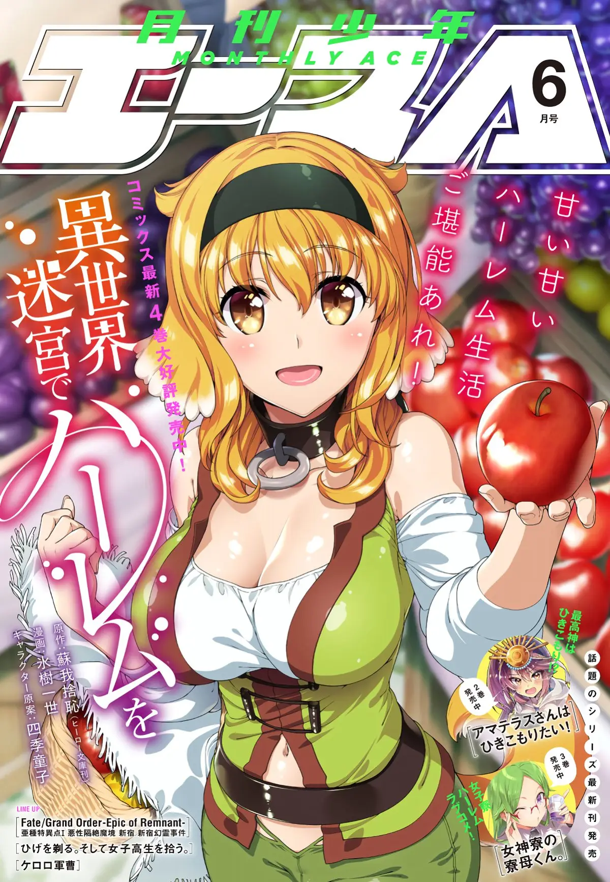 Isekai Meikyuu de Dorei Harem wo (2017) - Capítulo 11.3 - Página 2 - LectorTMOo