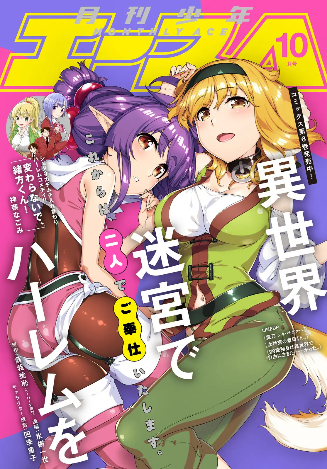 Isekai Meikyuu de Dorei Harem wo (2017) - Capítulo 17 - Página 2 - LectorTMOo