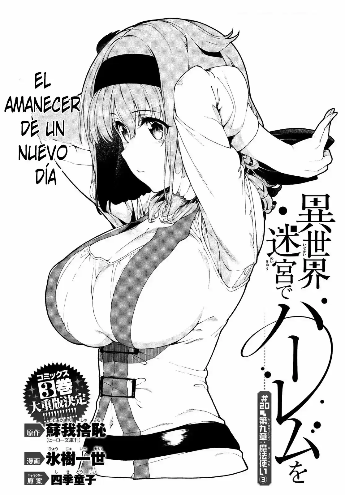 Isekai Meikyuu de Dorei Harem wo (2017) - Capítulo 9.3 - Página 3 - LectorTMOo