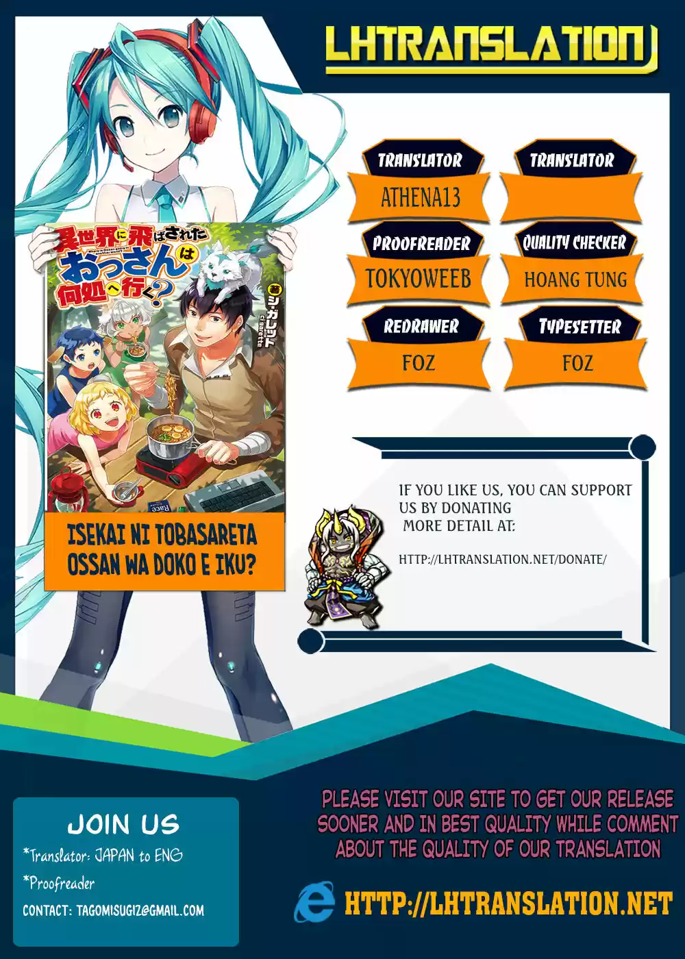 Isekai ni Tobasareta Ossan wa Doko e Iku? (2017) - Capítulo 13 - Página 1 - LectorTMOo