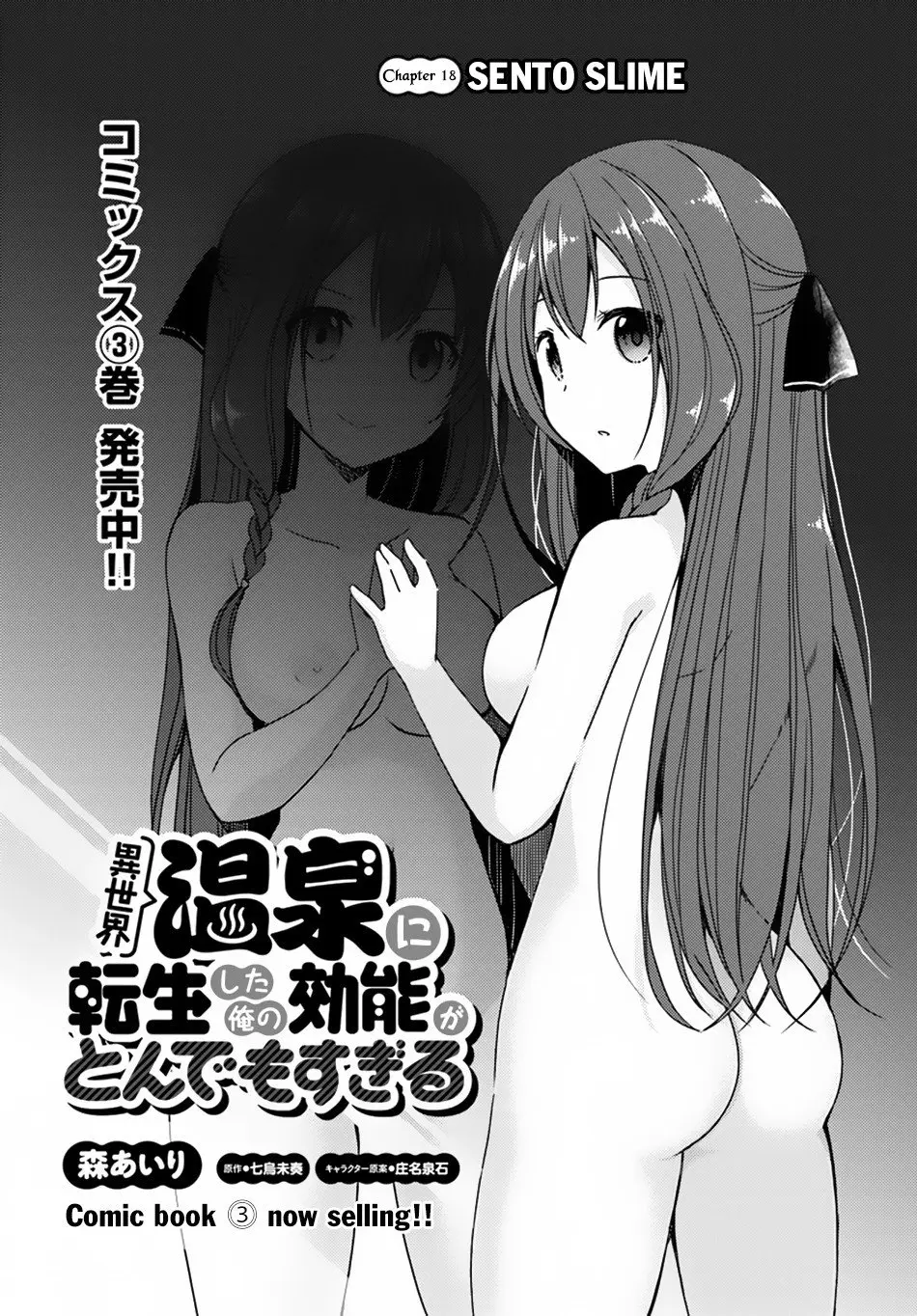 Isekai Onsen ni Tensei shita Ore no Kounou ga Tondemosugiru (2017) - Capítulo 18 - Página 3 - LectorTMOo