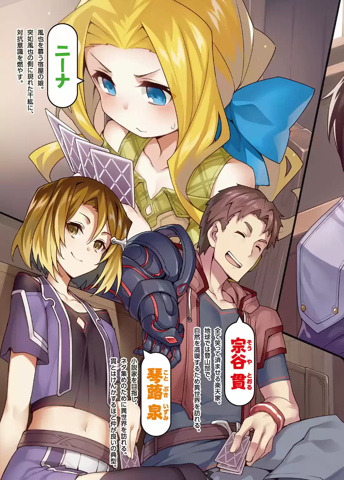 Isekai Quest After School! (2017) - Capítulo  - Página 4 - LectorTMOo