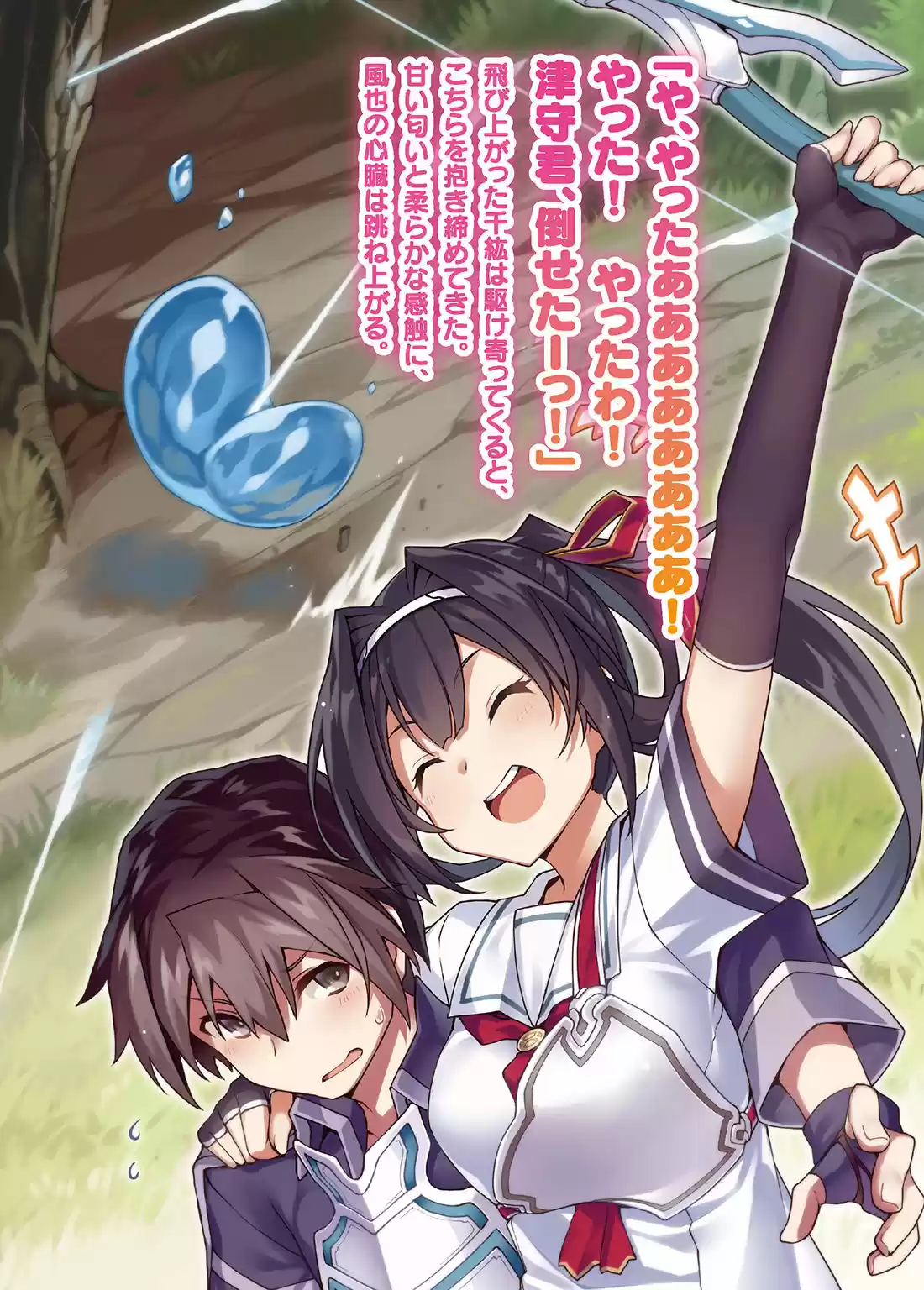 Isekai Quest After School! (2017) - Capítulo  - Página 5 - LectorTMOo