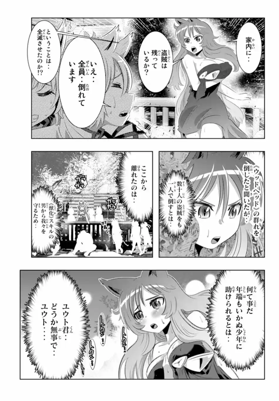 Isekai Shihai no Skill Taker: Zero kara Hajimeru Dorei Harem (2016) - Capítulo 27 - Página 10 - LectorTMOo