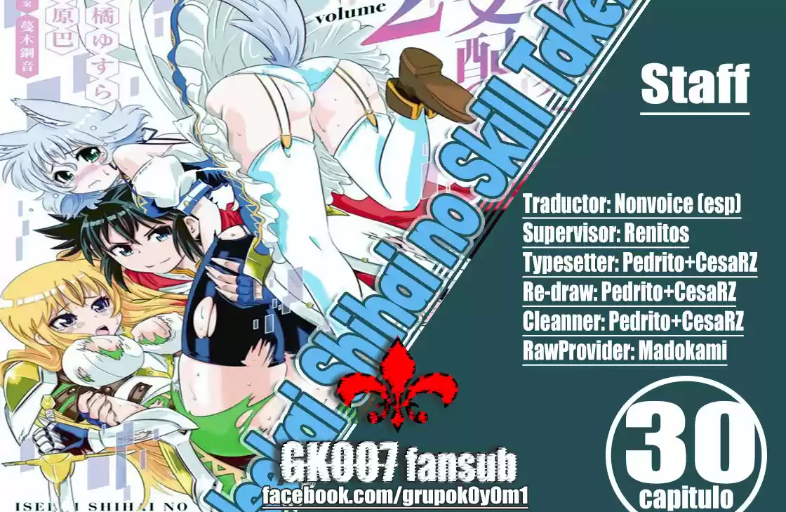 Isekai Shihai no Skill Taker: Zero kara Hajimeru Dorei Harem (2016) - Capítulo 30 - Página 1 - LectorTMOo