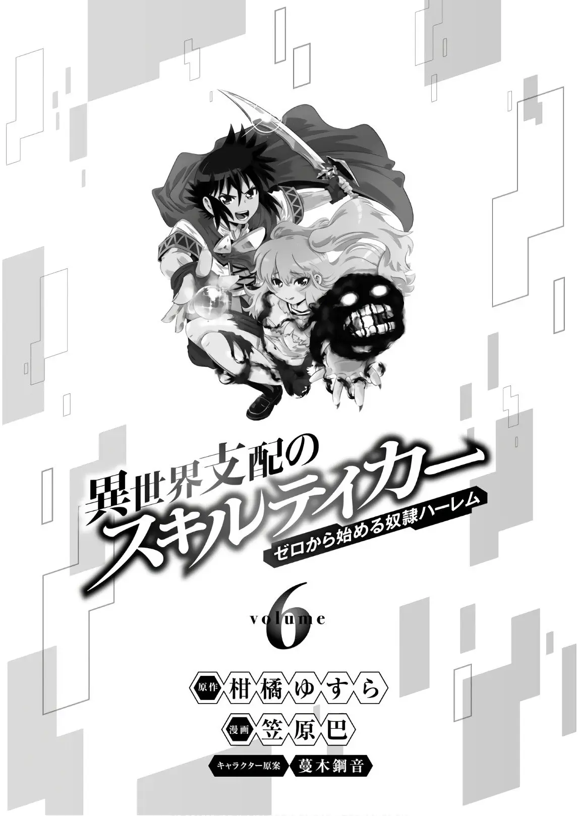 Isekai Shihai no Skill Taker: Zero kara Hajimeru Dorei Harem (2016) - Capítulo 41 - Página 4 - LectorTMOo