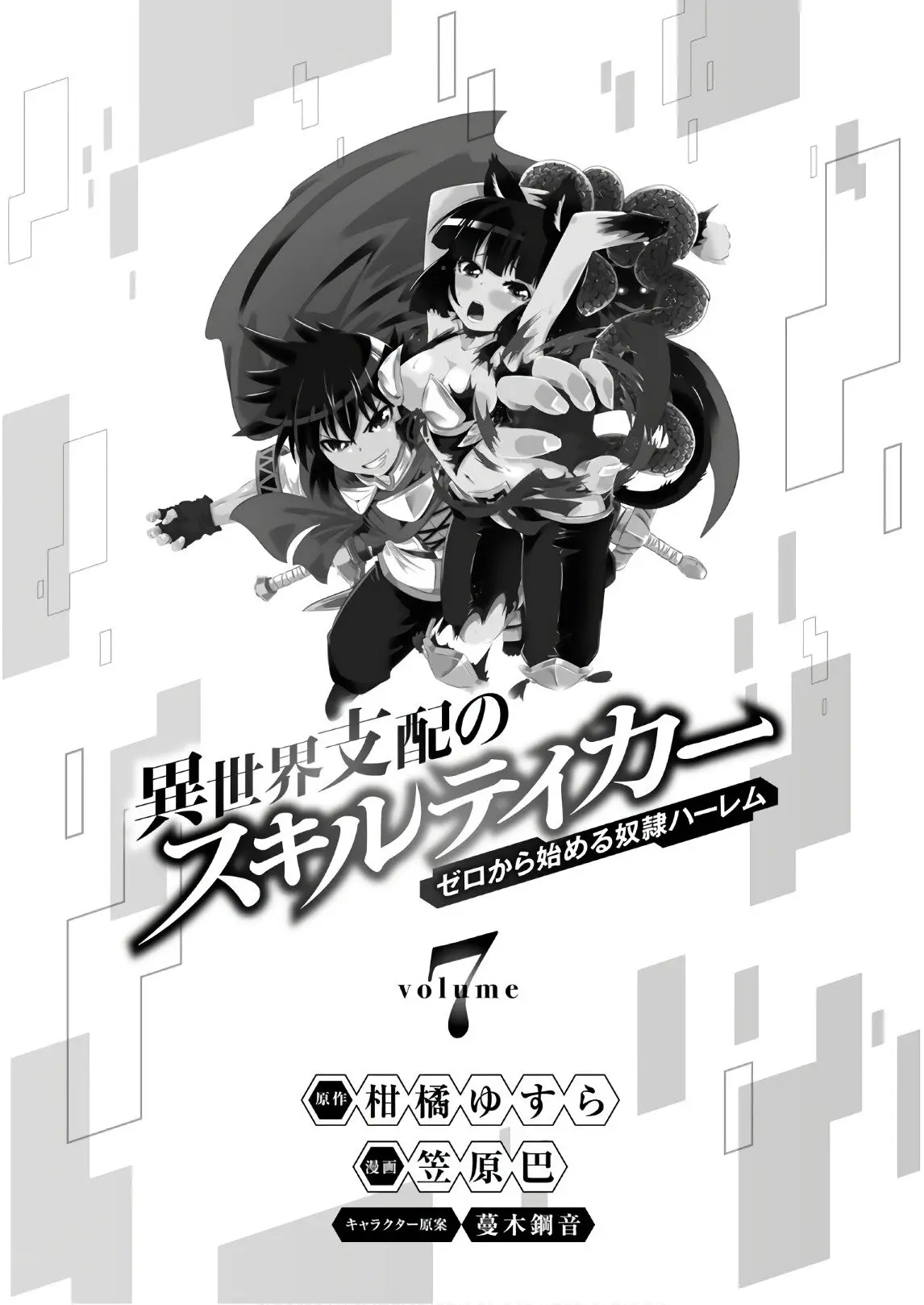 Isekai Shihai no Skill Taker: Zero kara Hajimeru Dorei Harem (2016) - Capítulo 49 - Página 4 - LectorTMOo
