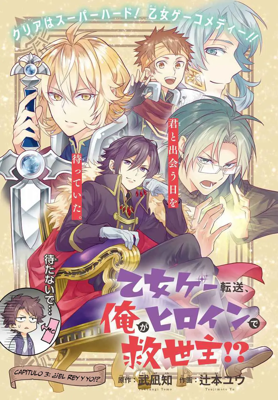 Isekai Tensei, Ore ga Otome ge de Kyuuseishu (2019) - Capítulo 3 - Página 3 - LectorTMOo