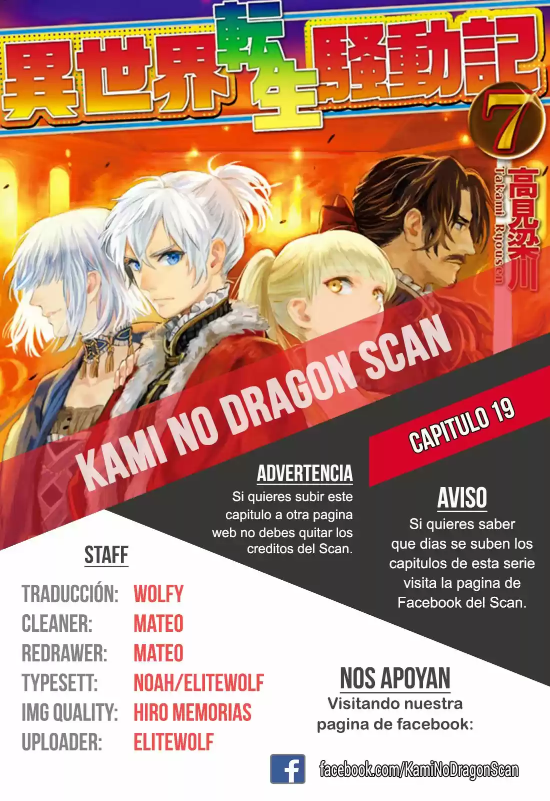 Isekai Tensei Soudouki (2015) - Capítulo 19 - Página 1 - LectorTMOo
