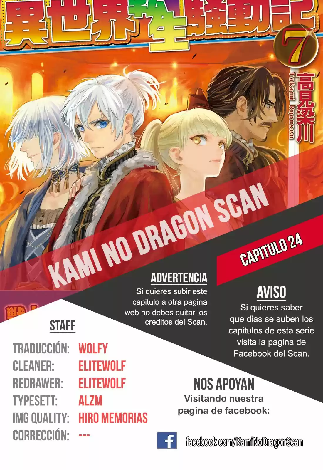 Isekai Tensei Soudouki (2015) - Capítulo 24 - Página 1 - LectorTMOo