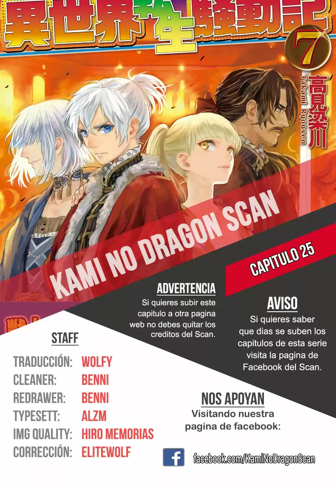 Isekai Tensei Soudouki (2015) - Capítulo 25 - Página 1 - LectorTMOo