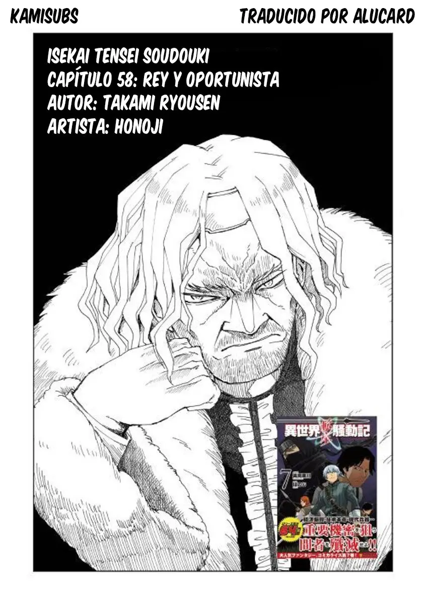 Isekai Tensei Soudouki (2015) - Capítulo 58 - Página 1 - LectorTMOo