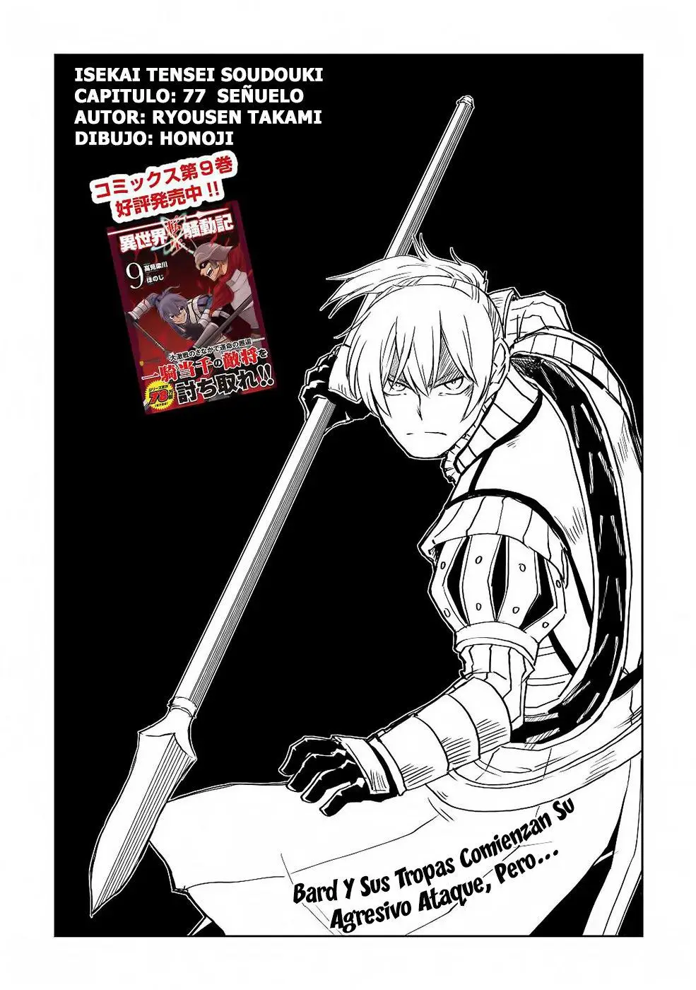 Isekai Tensei Soudouki (2015) - Capítulo 77 - Página 1 - LectorTMOo