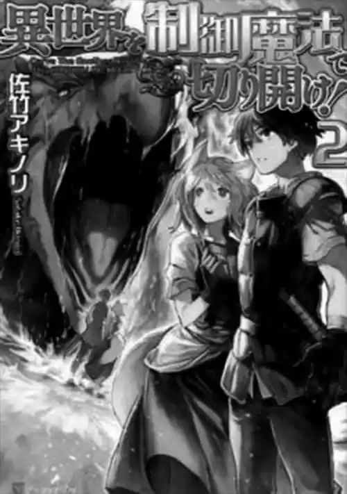 Isekai wo Seigyo Mahou de Kirihirake (2016) - Capítulo 17 - Página 22 - LectorTMOo
