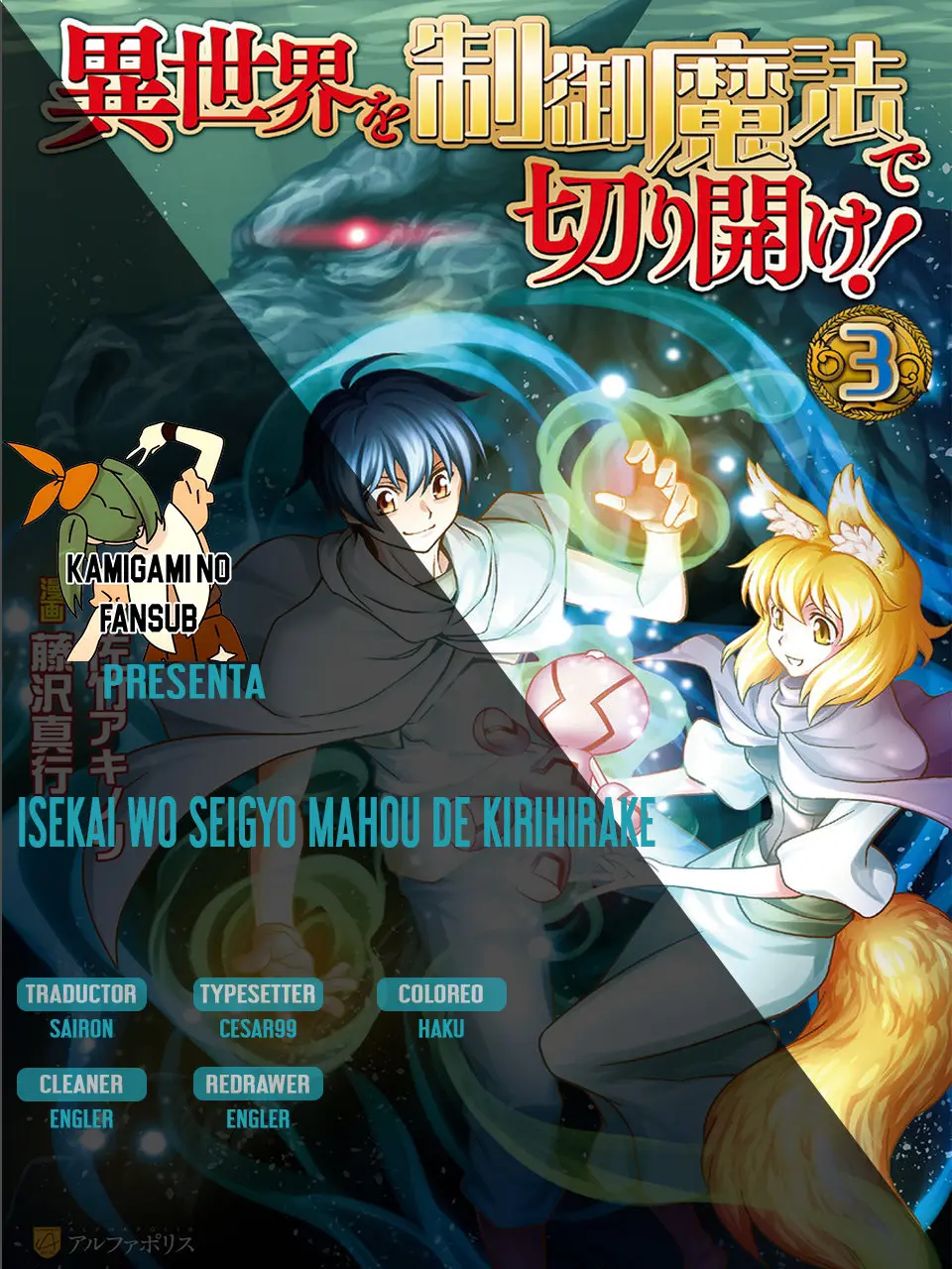 Isekai wo Seigyo Mahou de Kirihirake (2016) - Capítulo 28 - Página 1 - LectorTMOo
