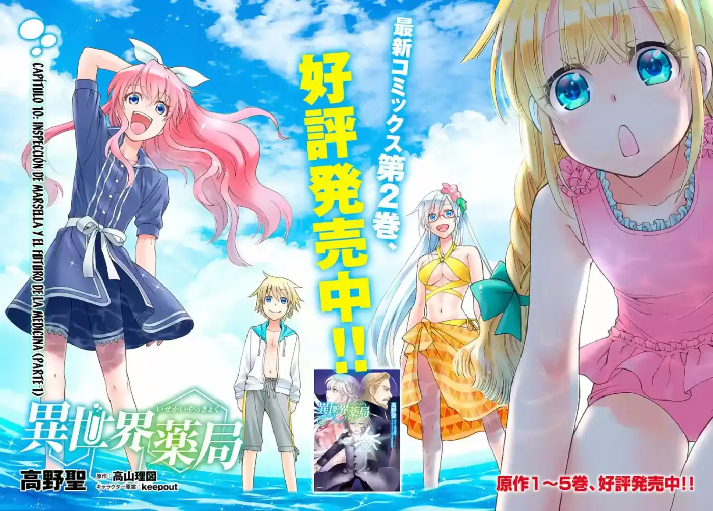 Isekai Yakkyoku (2016) - Capítulo 10.1 - Página 3 - LectorTMOo
