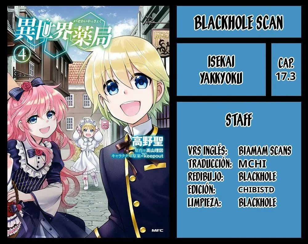Isekai Yakkyoku (2016) - Capítulo 17.3 - Página 1 - LectorTMOo