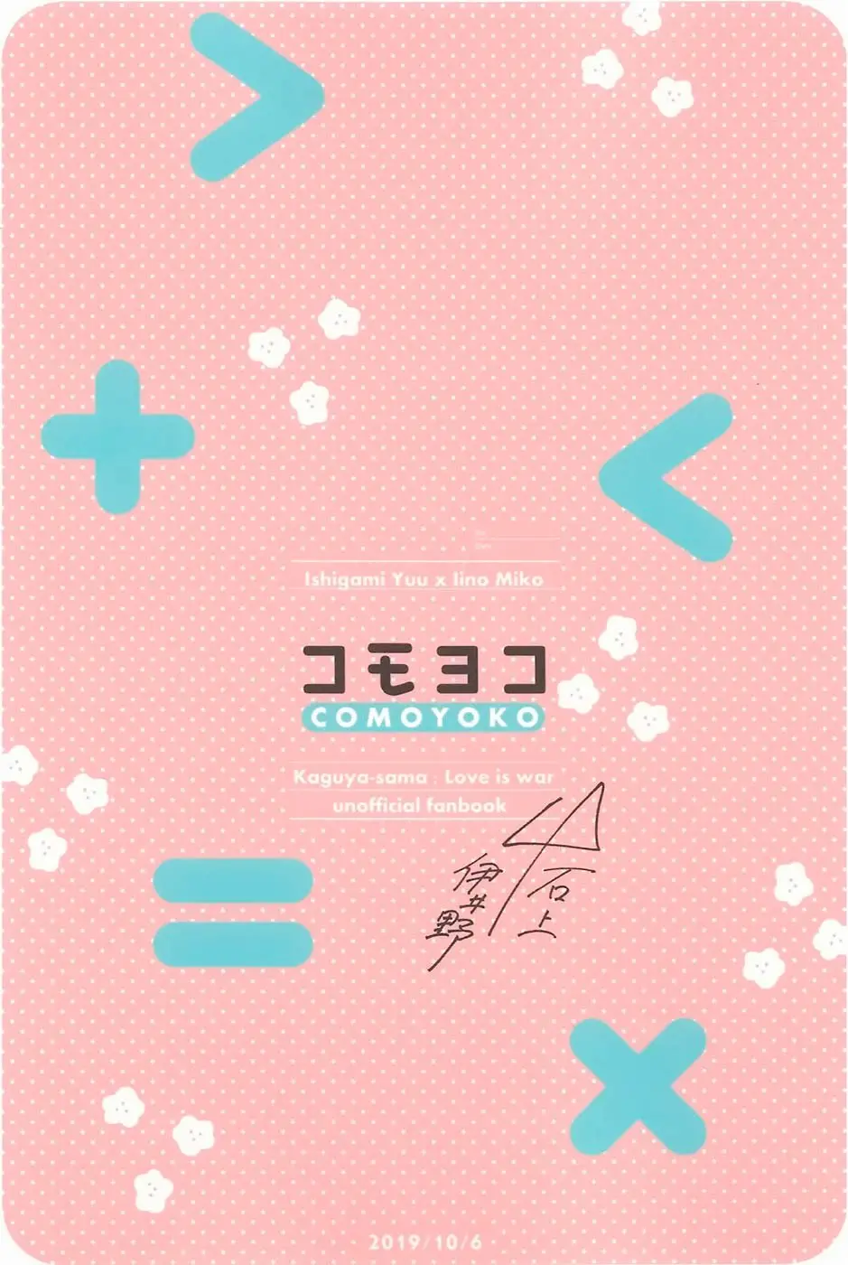 Ishigami-kun e iino-san están saliendo - Capítulo 1 - Página 58 - LectorTMOo