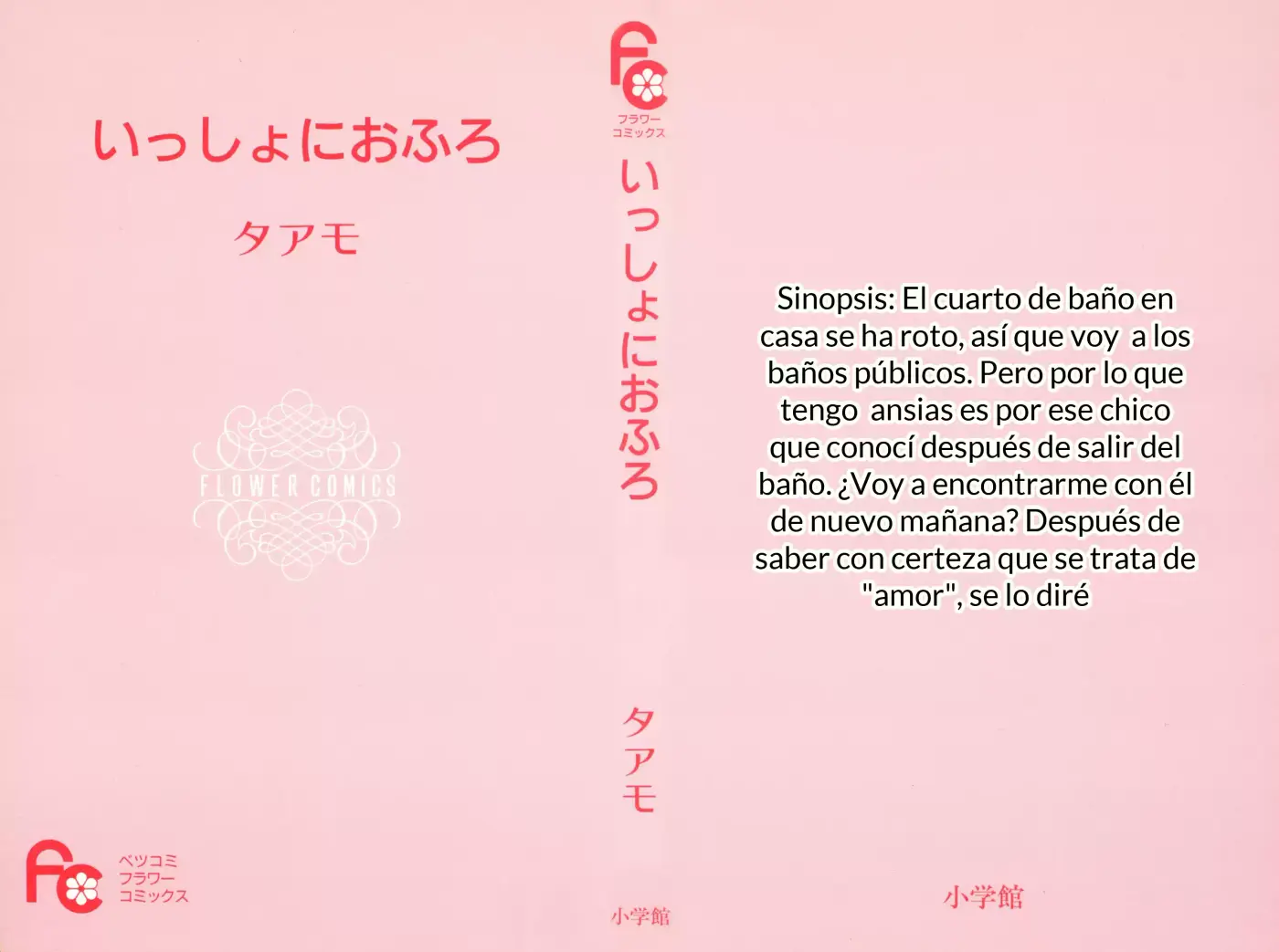 Issho ni Ofuro (2007) - Capítulo 1 - Página 4 - LectorTMOo