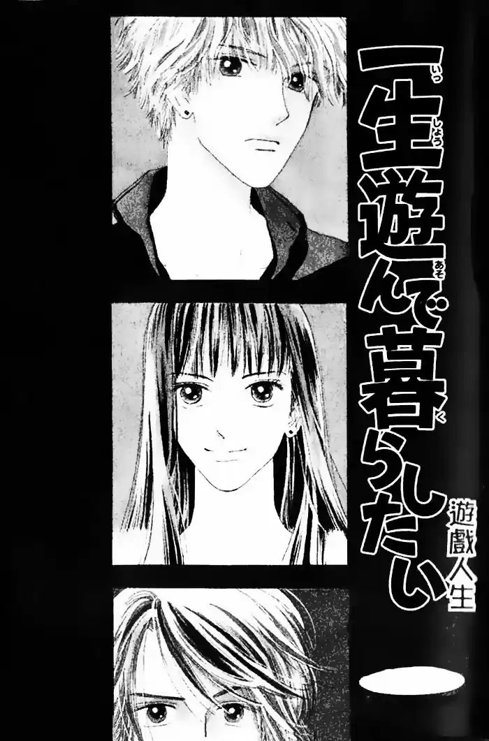 Isshou Asonde Kurashitai (1998) - Capítulo 5 - Página 4 - LectorTMOo