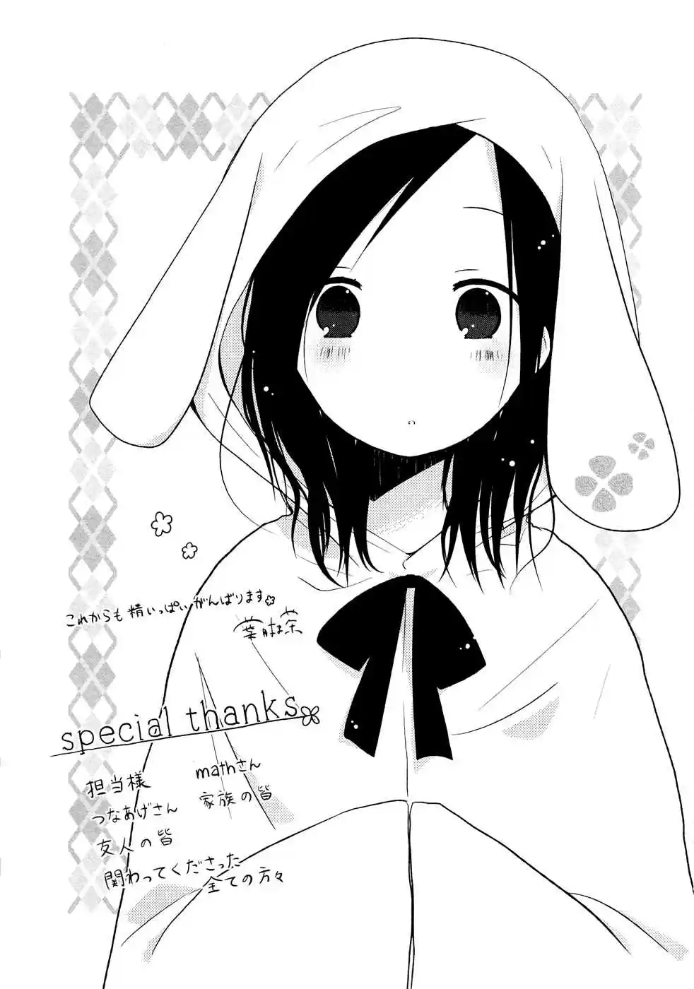 Isshuukan Friends (2011) - Capítulo 14 - Página 22 - LectorTMOo