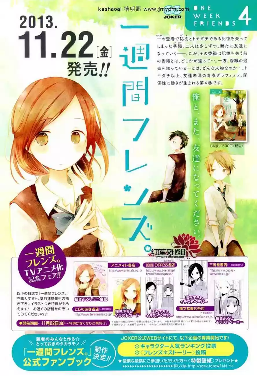 Isshuukan Friends (2011) - Capítulo 24 - Página 8 - LectorTMOo