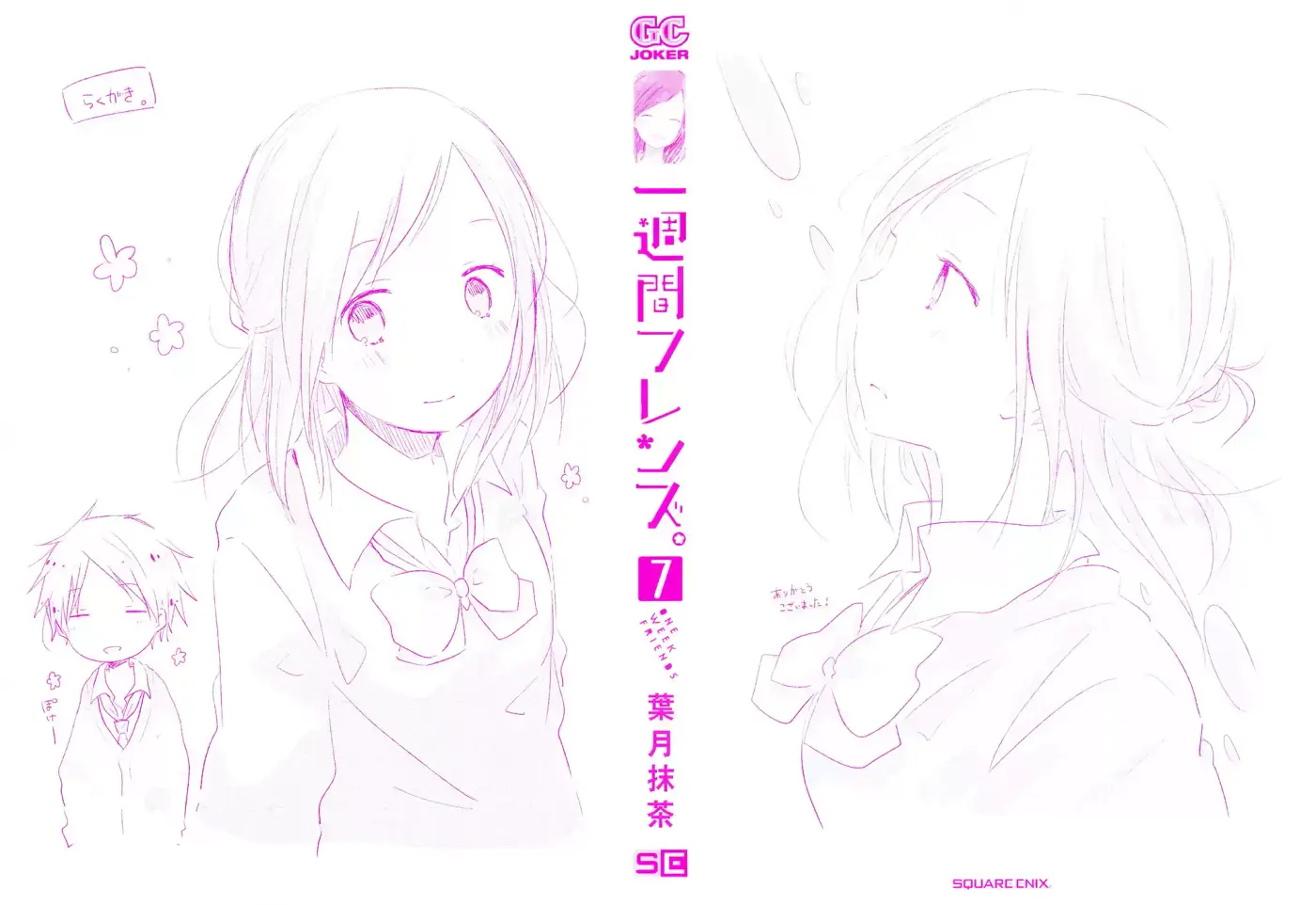 Isshuukan Friends (2011) - Capítulo 32 - Página 4 - LectorTMOo