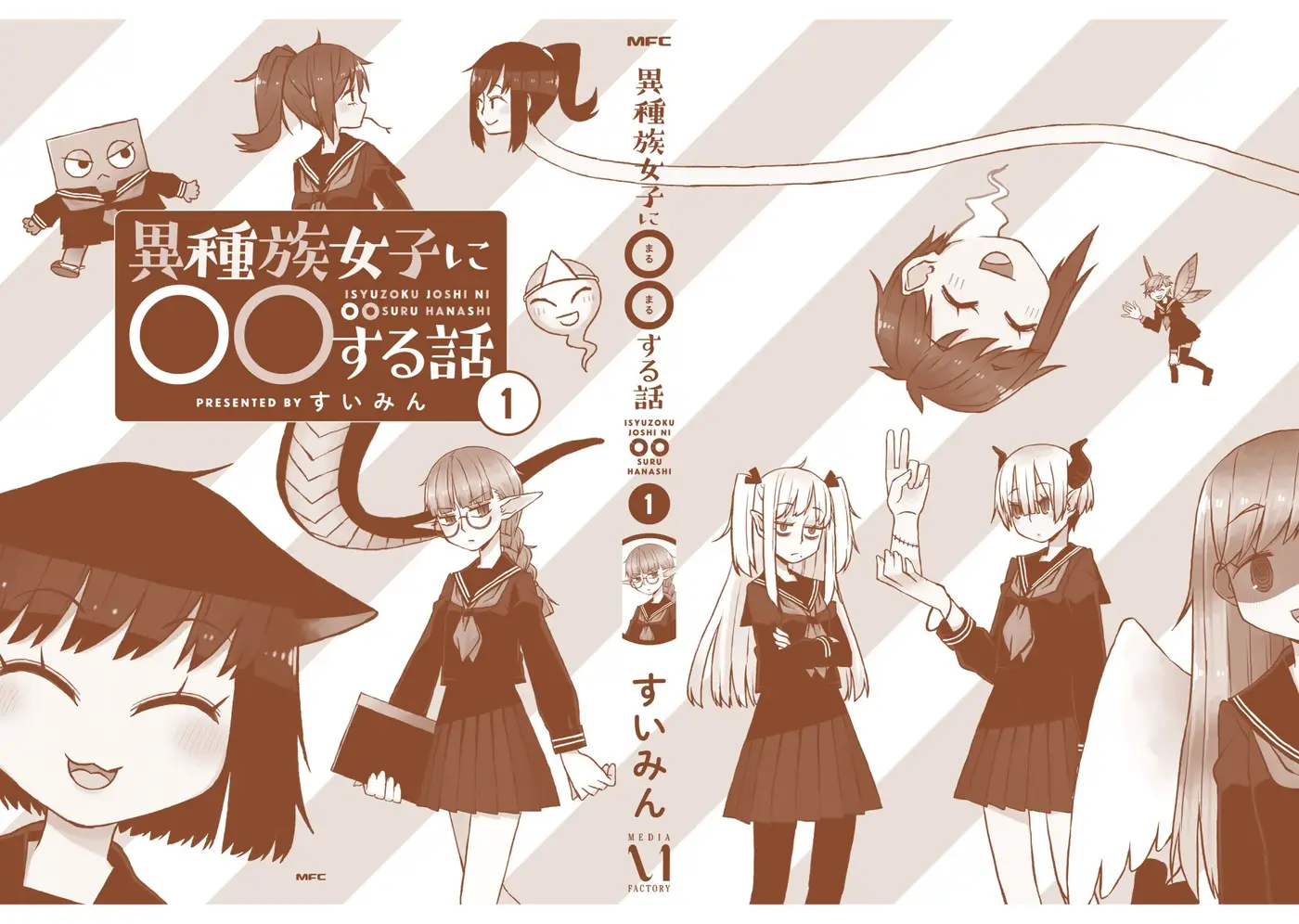 Isyuzoku Joshi ni Suru Hanashi (2019) - Capítulo 14.5 - Página 8 - LectorTMOo