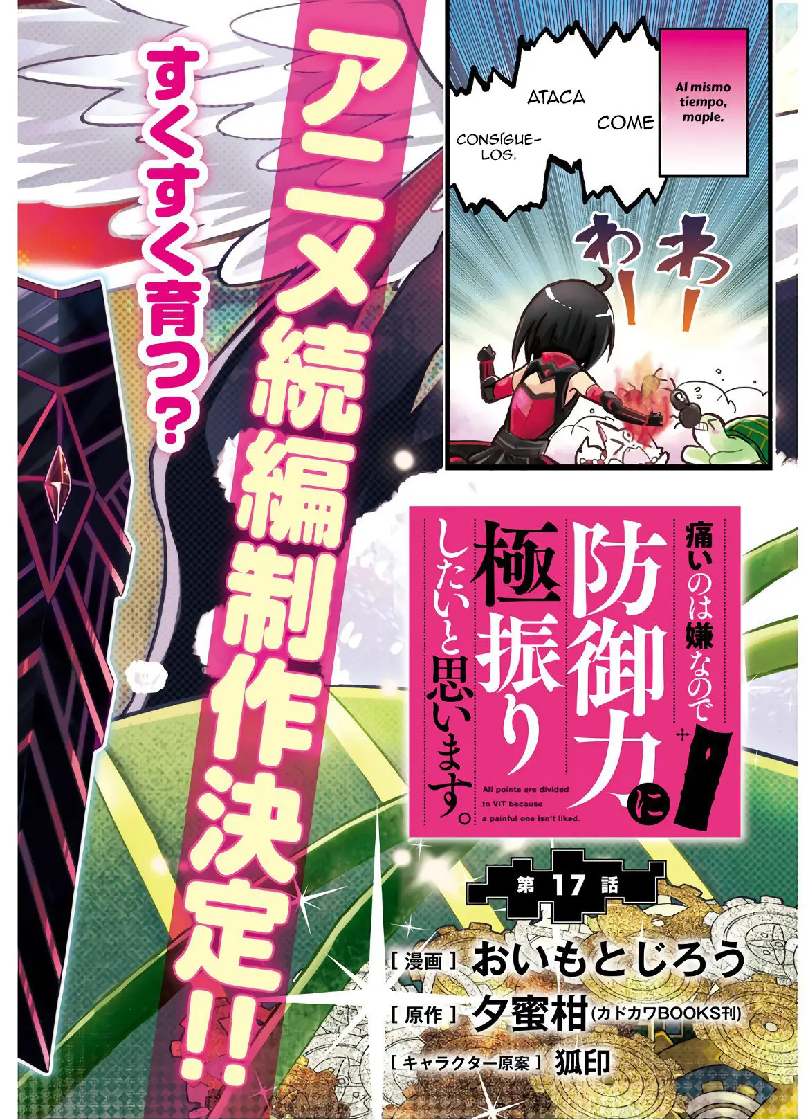 Itai no wa Iya nanode Bogyo-Ryoku ni Kyokufuri Shitai to Omoimasu (2018) - Capítulo 17 - Página 3 - LectorTMOo
